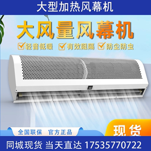 甘肃1.2米电热暖风大功率机电加热风幕机商用静音冷暖两用风帘机