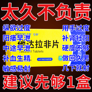 性保健品男增大外用