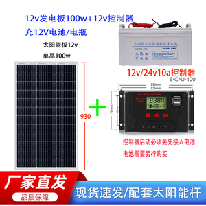 100W150W太阳能充电光伏板带蓄电池控制器12v太阳能发电系统全套