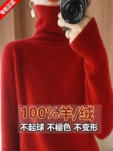 鹿王官方正品羊绒衫女2023年冬季保暖高领打底羊毛衫宽松爆款毛衣