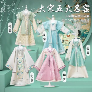 儿童服装设计diy手工玩具5-10岁女孩子生日礼物十8新年礼品7女童9