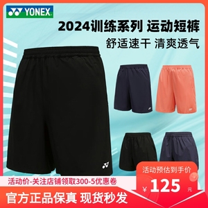 新款YONEX尤尼克斯YY羽毛球服男女款比赛服运动短裤120123BCR速干