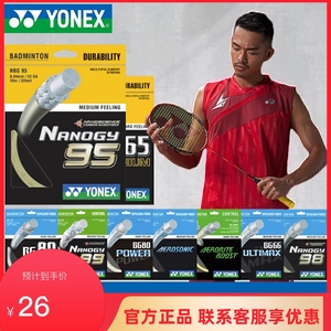 【官方正品】YONEX尤尼克斯羽毛球线拍线BG65TiyyBG80P 95AB66u线