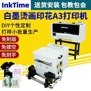 printers 数码印花机A3白墨烫画打印机万能打印机印刷机