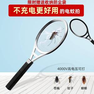 电蚊拍干电池款家用苍蝇拍强力灭蚊拍蟑螂神器单网5号电池泊斯尔