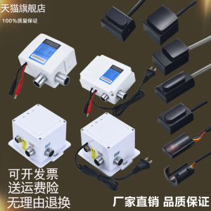 全自动感应水龙头控制盒感应式电磁阀红外线感应器配件智能6V电源