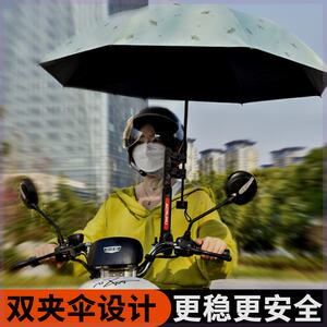 雨伞支撑杆电动车伞架电瓶自行车撑伞支架遮阳挡雨防晒雨伞固定夹