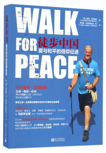 正版9成新图书|徒步中国 爱与和平的信仰征途：汉英对照[英]麦克