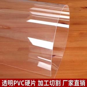 软板弯曲透明加厚透明板pvc高透明防水板材硬塑料板1mm电动车长方