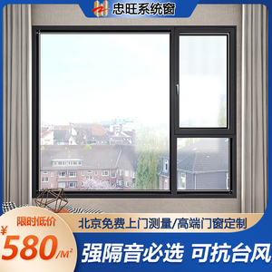 海螺70断桥铝窗户封阳台隔音平开窗忠旺80框扇齐平系统窗三层玻璃
