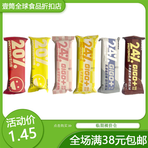 临期零食品特价清仓初吉黑巧克力乳清威化蛋白棒40g纤维代餐饼干