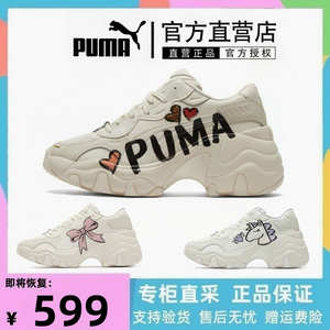 PUMA彪马女鞋PULSAR爱心烫金厚底增高老爹鞋复古运动休闲鞋387090