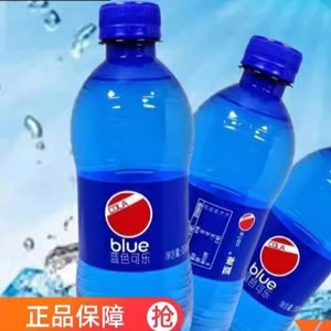 蓝可乐 巴厘岛事蓝岸蓝色可乐汽水碳酸饮料网红新品气泡苏打水
