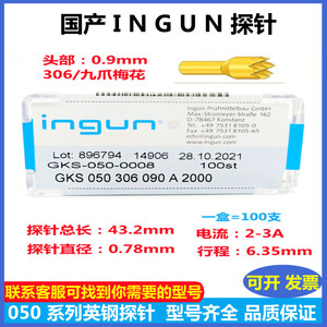 ingun英钢探针GKS050 ICT测试针套0.95mm伸缩PCB弹簧顶针直径0.78