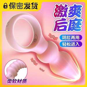 成人情趣性用品外贸产品男用器具震动后庭按摩器女性肛塞振动拉珠