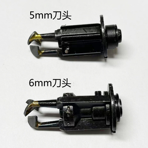 DF-6-II/DF-8 漆包线刮漆器剥线机钨钢刀头 三爪刀头 5mm/6mm刀头