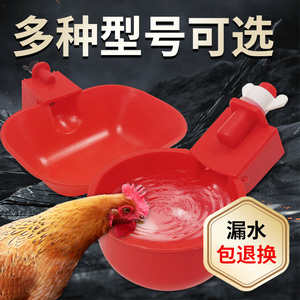 鸡用自动饮水器家禽鸡鸭喝水的喂水碗养殖鸽子饮水槽养鸡喂鸡神器