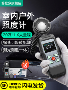 台湾PLARZ数显式照度计测光仪灯光流明测试仪高精度亮度检测仪