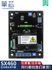 SX460调压板柴油发电机组配件励磁稳压板AVR自动电压调节器稳压器