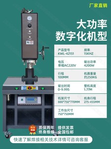 超声波塑料焊接机大功率发生器自动追频去切水口分离机尼龙PP塑胶