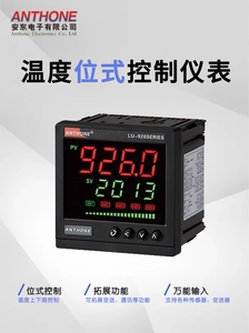 。温度上下限控制温控器温控开关智能温度仪PT100输入K偶输入温控