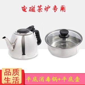 电磁炉专用烧水壶平底煮水壶家用茶水壶茶炉单壶不锈钢泡茶壶水壶