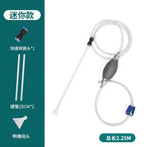 大冰洋鱼缸换水器手动迷你吸便器吸水管抽水器虹吸管吸水器清洁吸