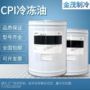 美国进口CPI全合成冷冻油螺杆压缩机专用4214-320/1009/4700/1516
