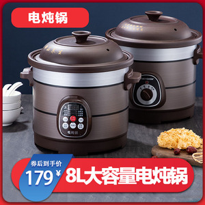 8L大容量商用电炖锅多功能全自动预约保温煲汤锅电炖盅陶瓷汤锅