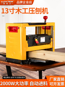 洛克士木工压刨机小型家用平刨机多功能大功率电刨台式刨床单面刨
