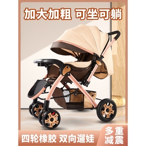 好孩子官方旗舰店婴儿推车可坐可躺双向推行高景观轻便婴儿车折叠