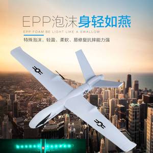 固定翼遥控飞机易学充电动航模男生玩具拼组装战斗滑翔侦查机