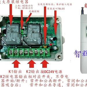 DC24V20A两路大功率LEDD灯具水泵电机源远距离抗干扰强 遥控开关