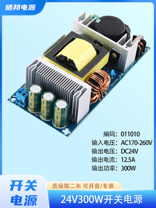 晒邦300W24V大功率开关电源模块AC-DC隔离电源内置电源板24V12.5A