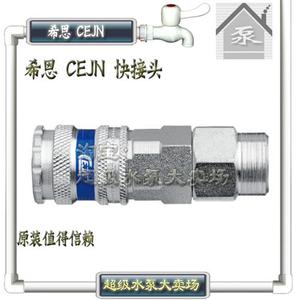 CEJN希恩 315 10L62 8*12 气动快速接头母接头 气管螺套式 DN 7.6