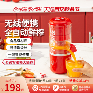 可口可乐榨汁机汁渣分离家用多功能小型便携橙子果汁电动炸汁橙汁
