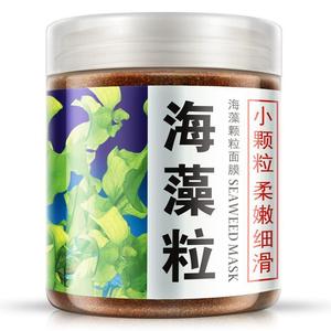 泊泉雅海藻颗粒面膜滋润补水保湿控油收缩毛孔面部护理化妆品正品