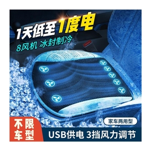 江淮瑞风S2S3S4S5S7帅铃T6T8和悦汽车坐垫通用USB夏季通风透气