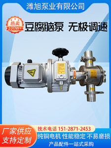 不锈钢豆腐脑泵不锈钢自吸泵定量输送泵机械调速挠性泵颗粒输送泵