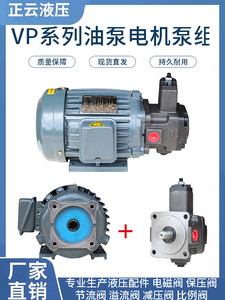 液压油泵电机组0.75KW-1.5KW-VP20-2.2KW-3.7KW /VP40/vp30