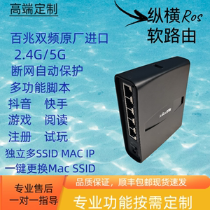 ros软路由器工作室千兆5G双频多WIFI多MAC单机单IP视频系统搭建