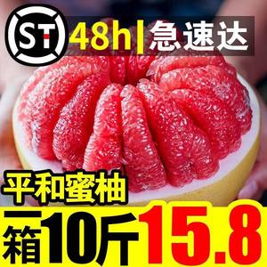 福建红心柚子蜜柚10斤新鲜水果当季葡萄柚包邮三红肉叶琯溪