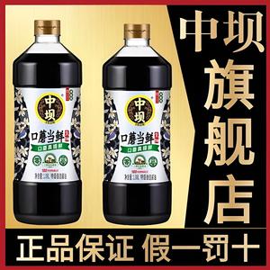 四川中坝酱油官方旗舰店厂家直销0添加口磨酱油特级酿造中呗贝霸