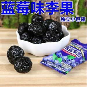 新疆特产蓝莓味李果伊犁蓝莓500g火车同款干果脯蜜饯休闲零食10g