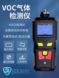 VOC气体检测仪基恩思便携式排气口VOC浓度分析仪手持式废气检测仪
