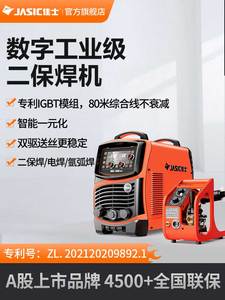 佳士二保焊机350 500工业级380v多功能270DF分体式双电压气保焊机
