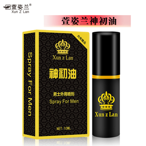 萱姿兰男用延时黑色神初油印度油喷剂控时长时间情趣久战外用
