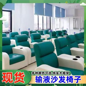 药店美容院静点卫生室医疗针水椅座椅输液沙发椅子电动款挂水椅