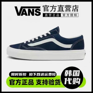 VANS范斯Style 36寂静蓝权志龙同款藏蓝色板鞋万斯低帮男女帆布鞋