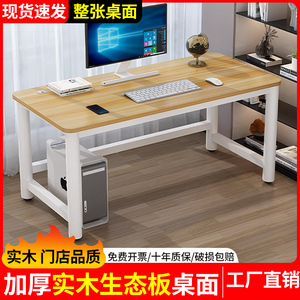 简易电脑桌实木桌子长方形专用卧室写字桌简约学生家用书桌办公桌
